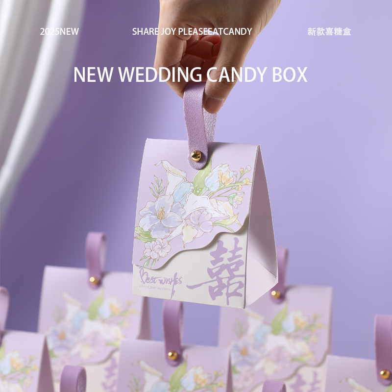结婚喜糖盒子2025新款