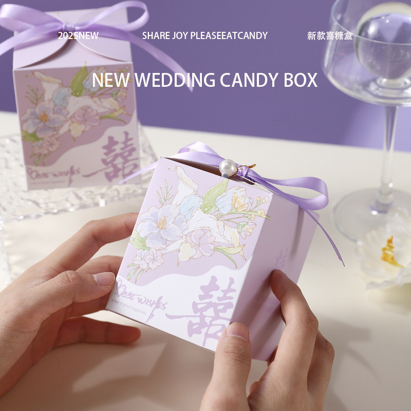 结婚喜糖盒2026新款婚礼订婚高级感喜糖盒子糖果礼盒糖盒袋子空盒