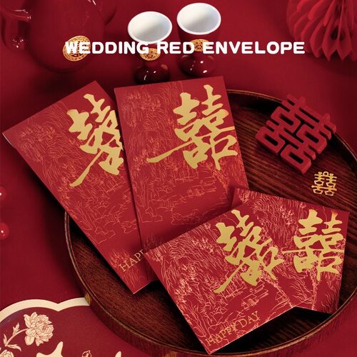 结婚专用红包袋喜包婚礼堵门