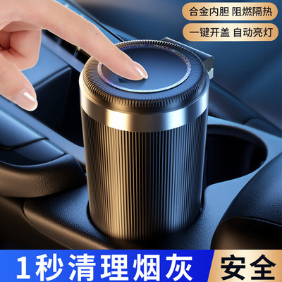 车载烟灰缸防飞灰创意金属内胆感多功能汽车用品大全实用
