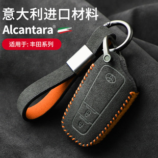HR威蘭達(dá)亞洲龍 適用于豐田鑰匙套奕澤C Alcantara翻毛皮鑰匙包