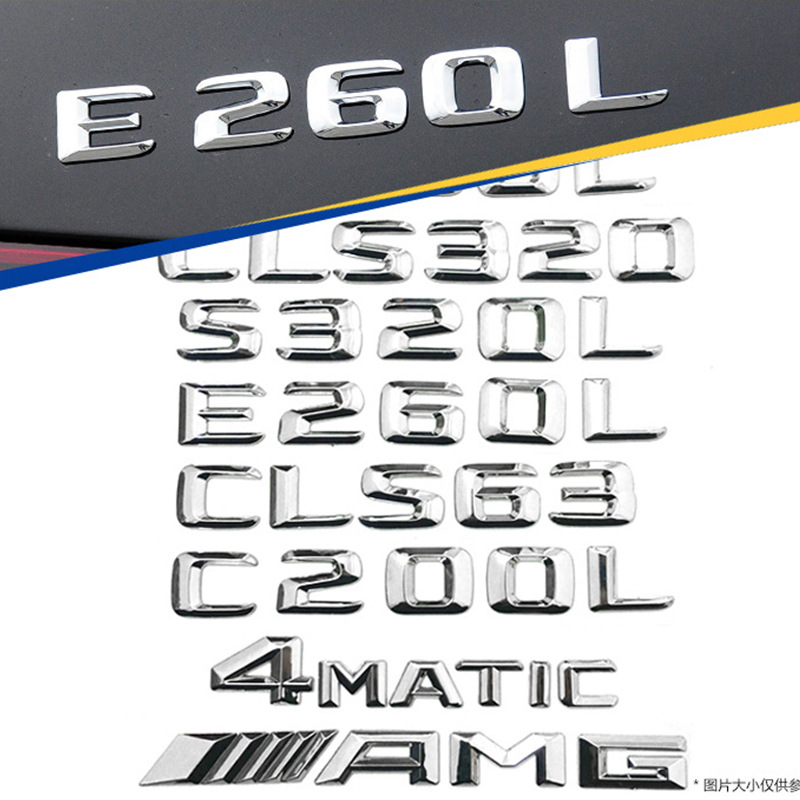 适用于奔驰后尾标E级C级A级车标E300L GLC260 C200L立体字母AMG