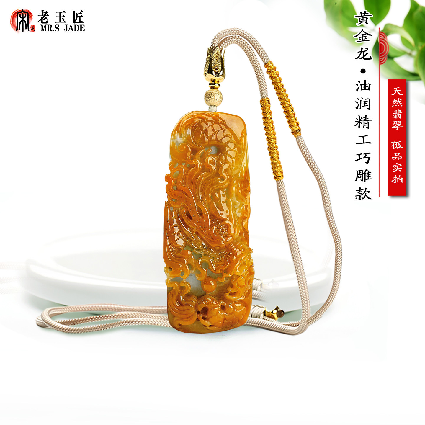 天然A货翡翠玉龙佩玉吊坠满黄立体双面精雕龙玉挂俏色黄金龙正品
