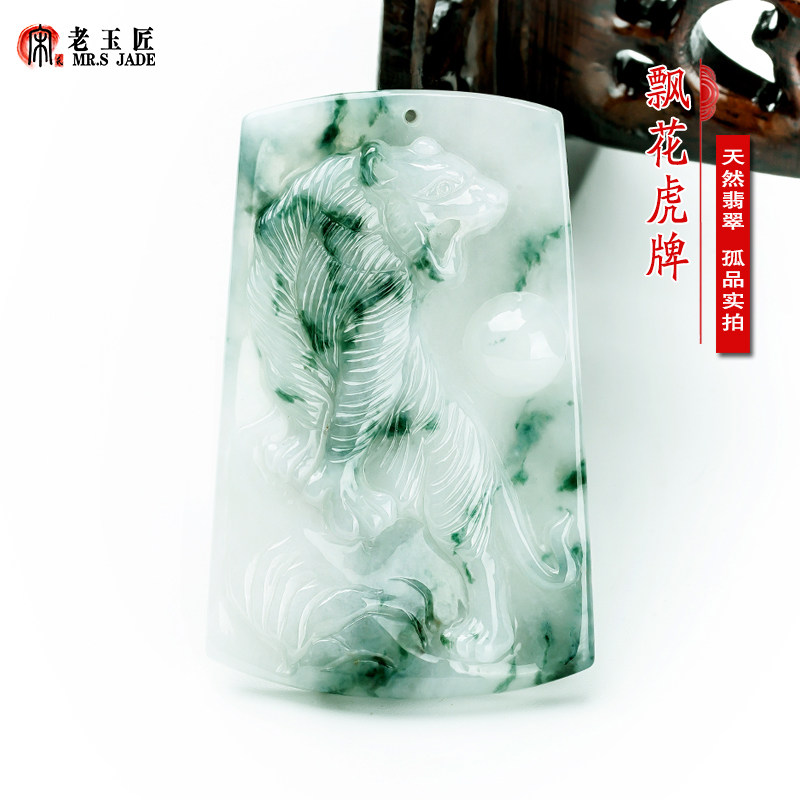 天然A货翡翠玉虎牌玉吊坠大款上山虎玉项链正品玉石12生肖虎玉佩