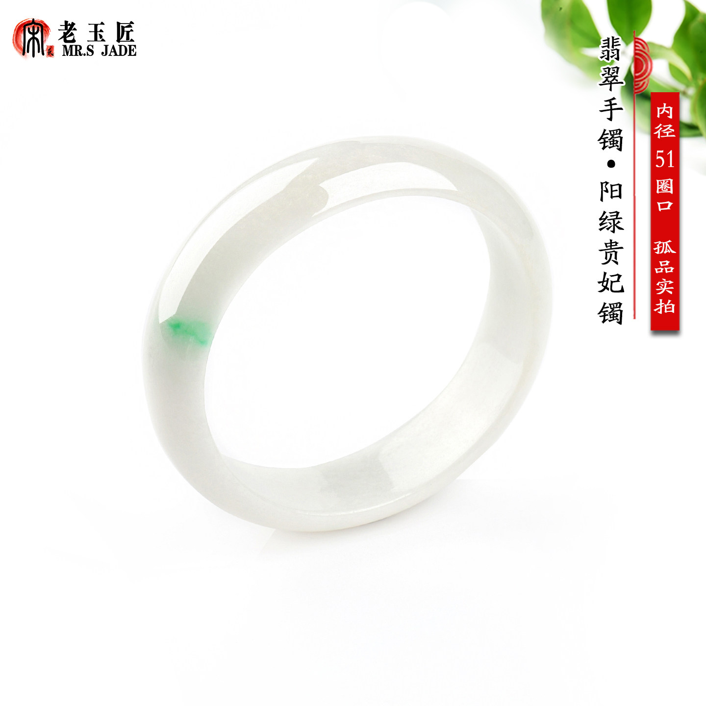 直径51mm缅甸正品天然翡翠A货玉手镯阳绿翠色椭圆形玉镯子贵妃镯