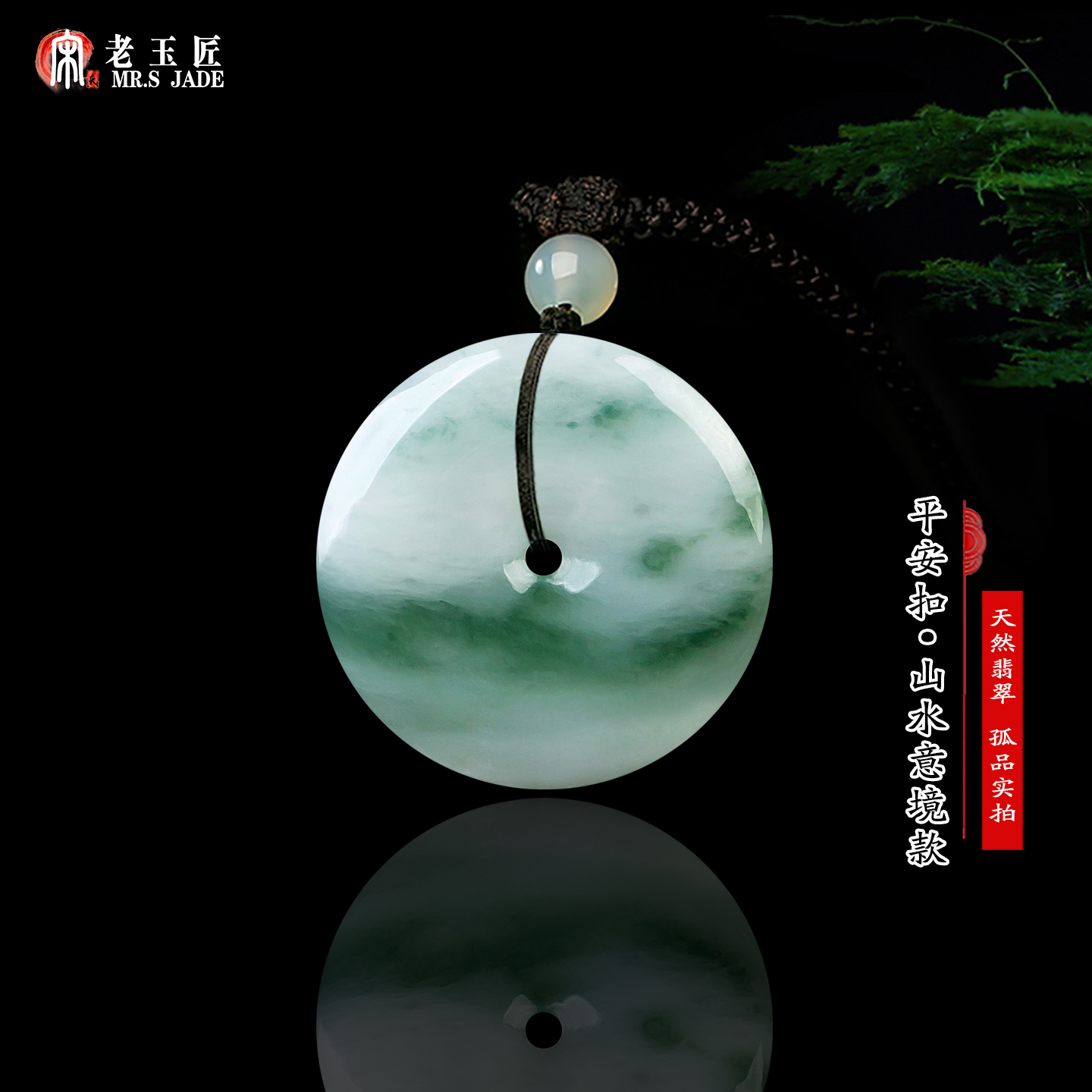 翡翠A货平安扣玉吊坠山水意境玉平安扣挂件天然正品玉扣直径30mm