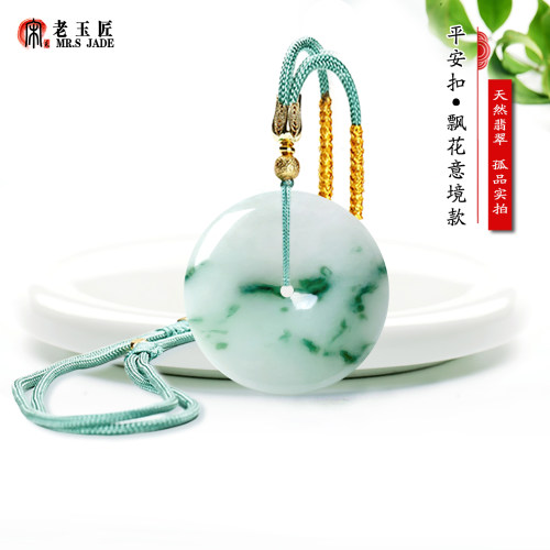 宋氏老玉匠翡翠A货平安扣玉吊坠