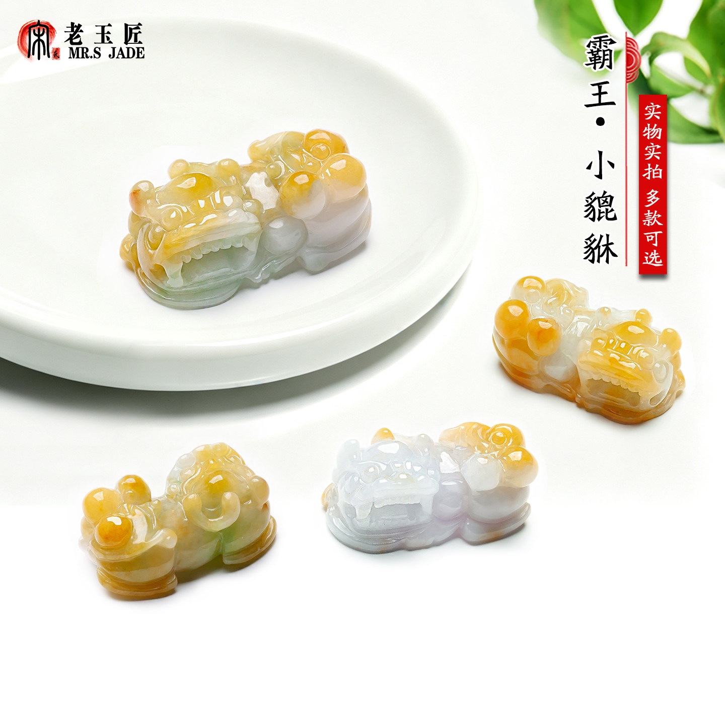 天然A货缅甸翡翠貔貅吊坠小款黄翡色霸王貔貅钥匙扣包包挂手机挂