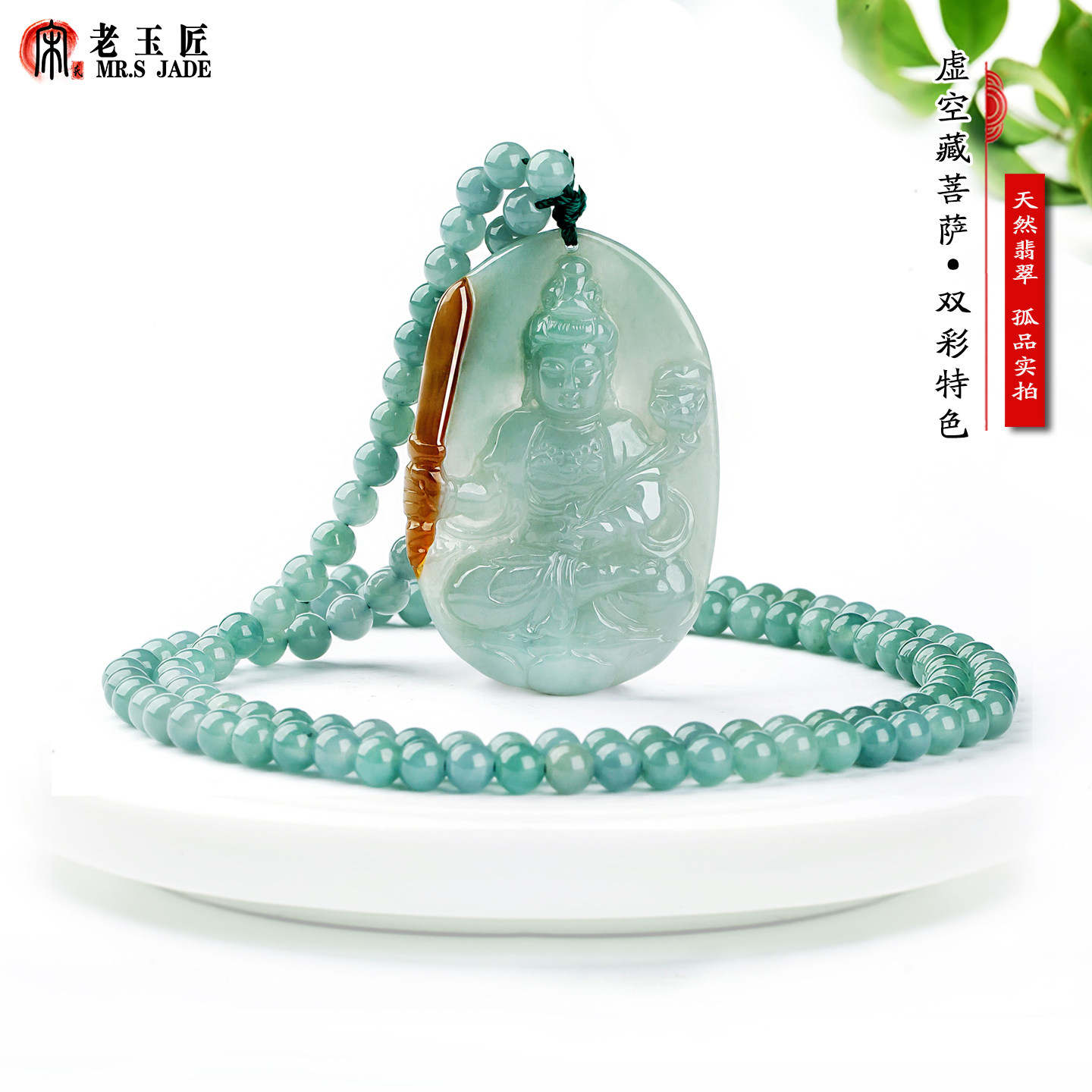 天然A货翡翠玉虚空藏菩萨玉吊坠12生肖牛虎本命佛守护神虚空藏