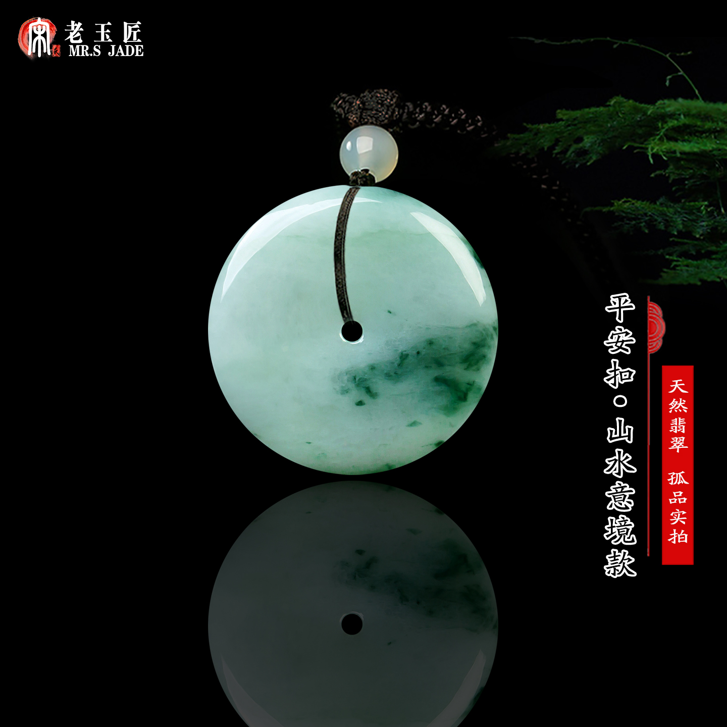 天然A货翡翠玉平安扣玉吊坠飘花意境翡翠玉扣玉挂件正品直径30mm