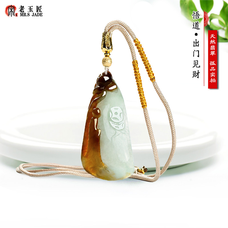 天然A货翡翠玉悟道玉吊坠金钱悟道翡翠玉挂件正品玉石特色款悟道