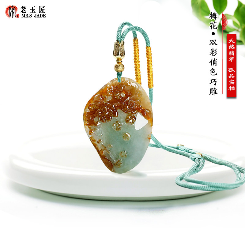 天然A货翡翠玉梅花玉吊坠喜上眉梢翡翠玉挂件正品玉石梅花玉项链