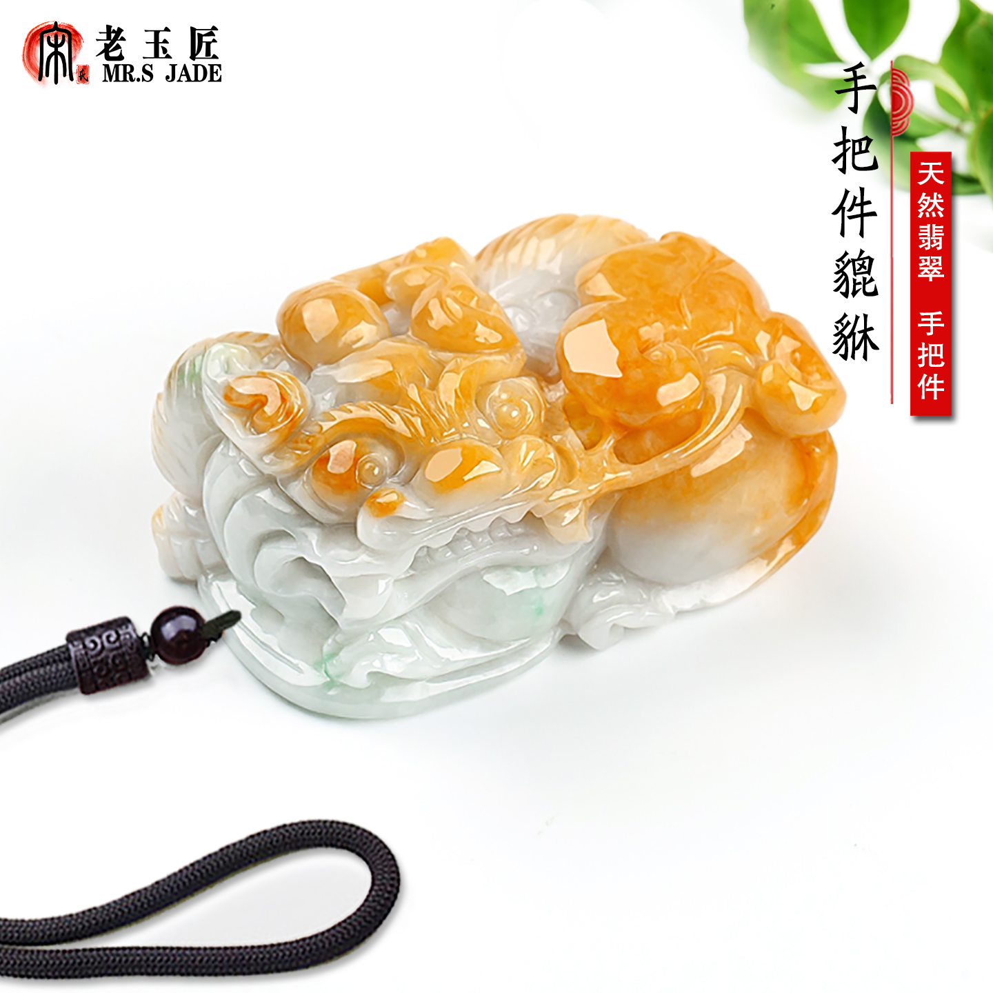 宋氏老玉匠霸王玉貔貅手把件