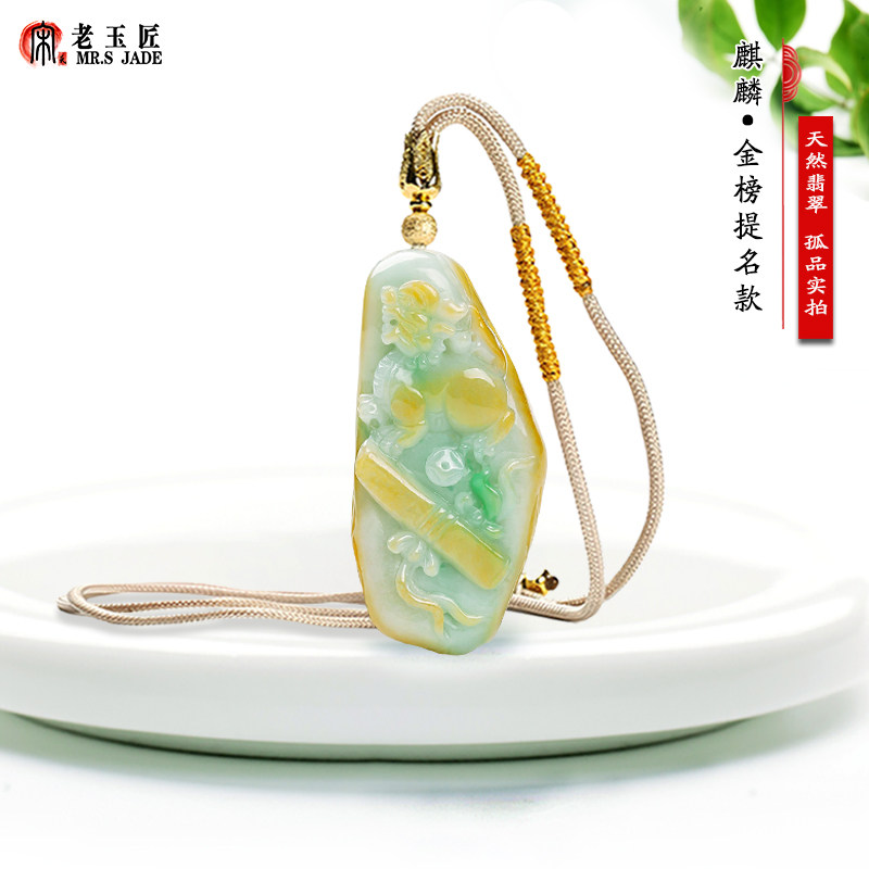 天然A货翡翠玉麒麟玉吊坠麒麟翡翠玉挂件正品玉石麒麟牌玉坠带证