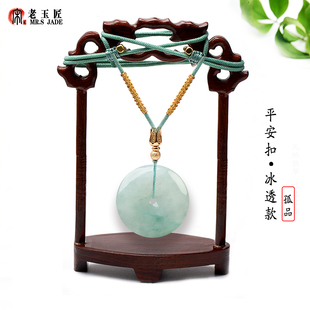 直径26mm翡翠天然A货平安扣玉吊坠冰透水灵飘花玉扣玉挂件正品玉