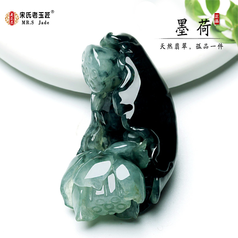 天然A货翡翠玉吊坠墨莲荷花莲子翡翠玉项链正品玉石玉器玉挂件