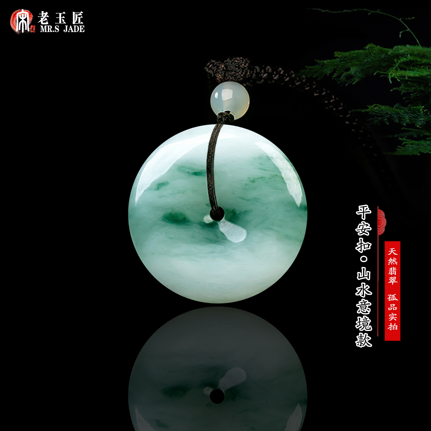 天然A货翡翠玉平安扣玉吊坠飘花山水意境翡翠玉扣玉挂件直径28mm