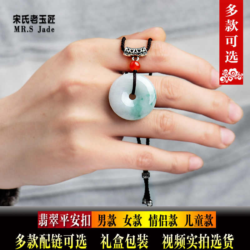天然A貨翡翠平安扣吊墜男女情侶項鏈飄花帶綠兒童寶寶款玉石掛件