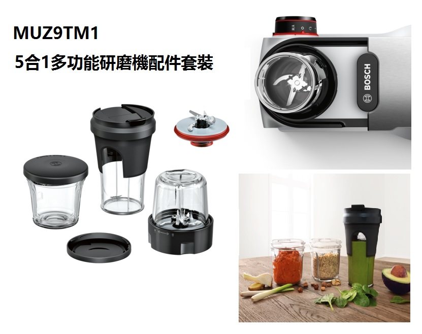 BOSCH/博世 MUMP MUM9 系列料理机厨师机 研磨器 配件 MUZ9TM1在类目 厨房电器, 厨房家电配件, 其它厨房家电配件中 - 来自Buy2taobao.com提供专业的淘宝代购服务