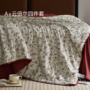 艾美家 天丝被罩床单被套 法式 床上四件套轻奢高级感床品2024新款