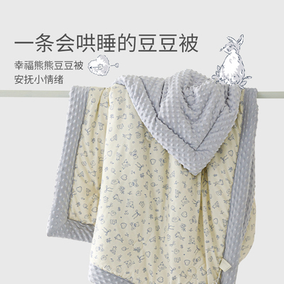 艾美家豆豆绒哄睡四季被碎花被子