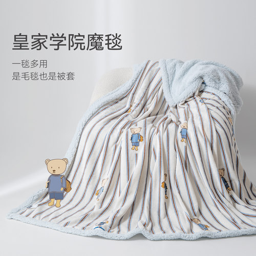 艾美家牛奶绒羊羔毛保暖被套毛毯