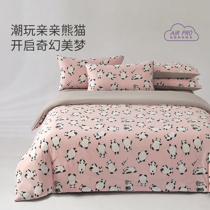 艾美家熊猫四件套柔软透气
