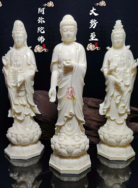 西方三圣象牙果供奉摆件中式