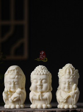 象牙果西方三圣摆件中式