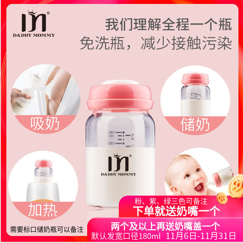 玻璃储奶瓶新款宽口径母乳保鲜瓶新生婴儿奶水储存奶瓶防漏PP标口