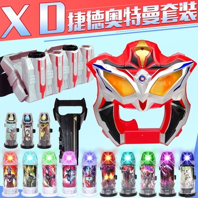 捷德升华器变身器奥特胶囊杰德腰带赛罗眼镜变形奥特超人玩具套装