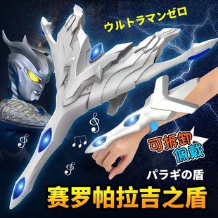 终极光辉赛罗之剑玩具头镖帕拉吉之盾变身武器套装儿童奥特玩具
