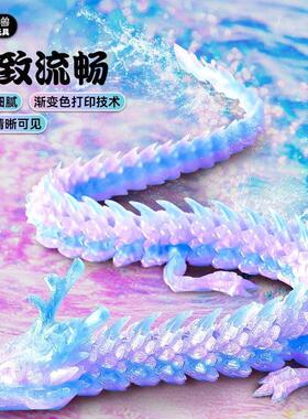 炫彩神龙3D打印渐变色摆件套装网红儿童节礼物多样造型桌摆可爱宠