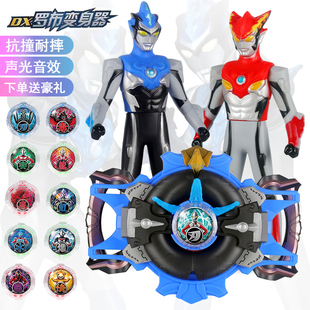 罗布变身器萝卜水晶回旋闪光头镖武器欧布男孩变形奥特玩具全套