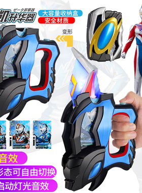 德凯变身器戴卡升华器闪光剑人偶卡片收纳盒儿童奥特超人玩具套装