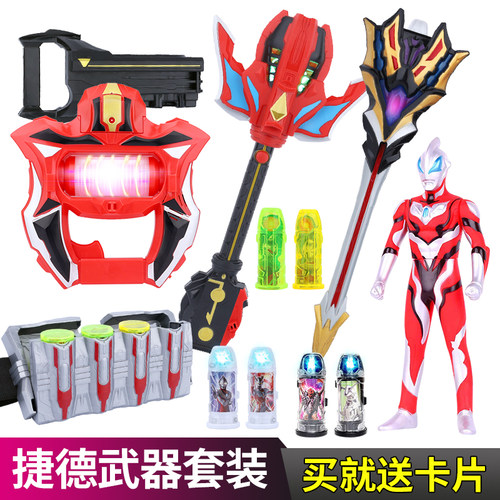 捷德升华器捷德千兆仪奥特曼胶囊