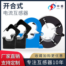 开口式电流互感器电表三相开合开口100/5200/5300/5400/5500/50.2