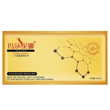 玛莎妮娜蚕丝面膜补水保湿多肽水润抗皱修护舒缓淡化收缩官网正品