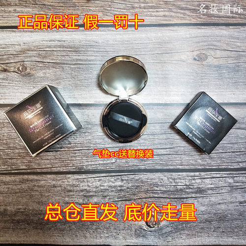 正品女士裸妆防水夏季气垫cc霜