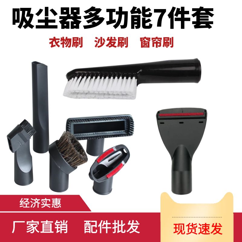 适配飞利浦海尔吸尘器配件沙发刷大全吸头刷头毛刷接头沙发手扁嘴