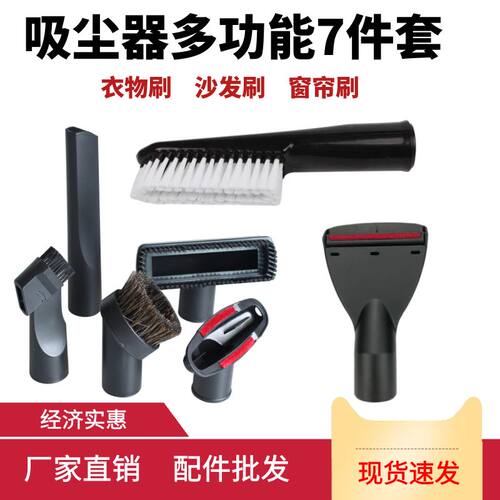 适配飞利浦海尔吸尘器配件沙发刷大全吸头刷头毛刷接头沙发手扁嘴