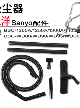 适配三洋春花吸尘器配件软管吸头刷头硬管头子管子扁头BSC-WDB801