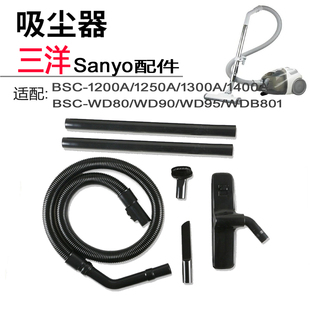 适配三洋春花吸尘器配件软管吸头刷头硬管头子管子扁头BSC WDB801