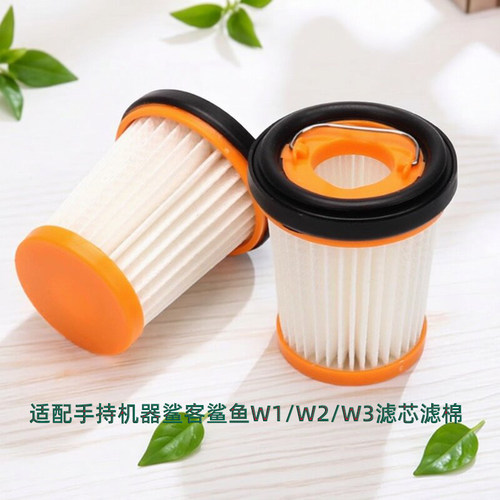 适配Shark鲨客鲨鱼随手吸尘器配件W1/W2/W3过滤网HEPA滤芯滤棉
