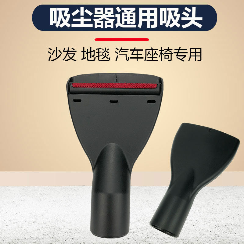 适用美的海尔吸尘器吸头刷头大扁嘴沙发吸配件大全通用内32/35mm