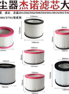 吸尘器配件海帕滤芯过滤器