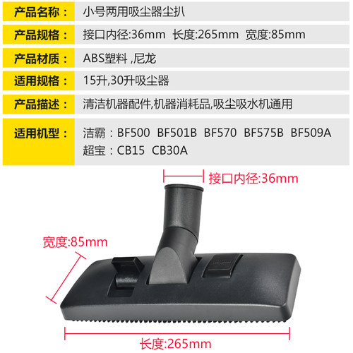 吸头吸尘扒地板刷头小号地刷