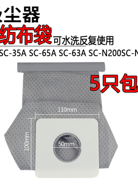 适配三洋吸尘器配件垃圾袋灰尘袋滤袋SC-35ASC-65ASC-N200SC-N300