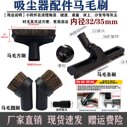 吸尘器马毛方刷吸头圆刷