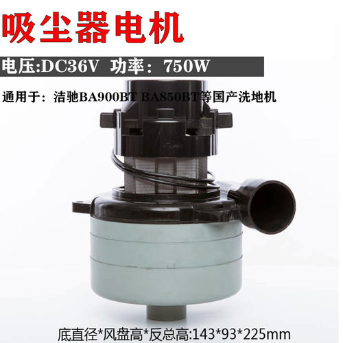 马达BA900BTBA850BT三层风叶